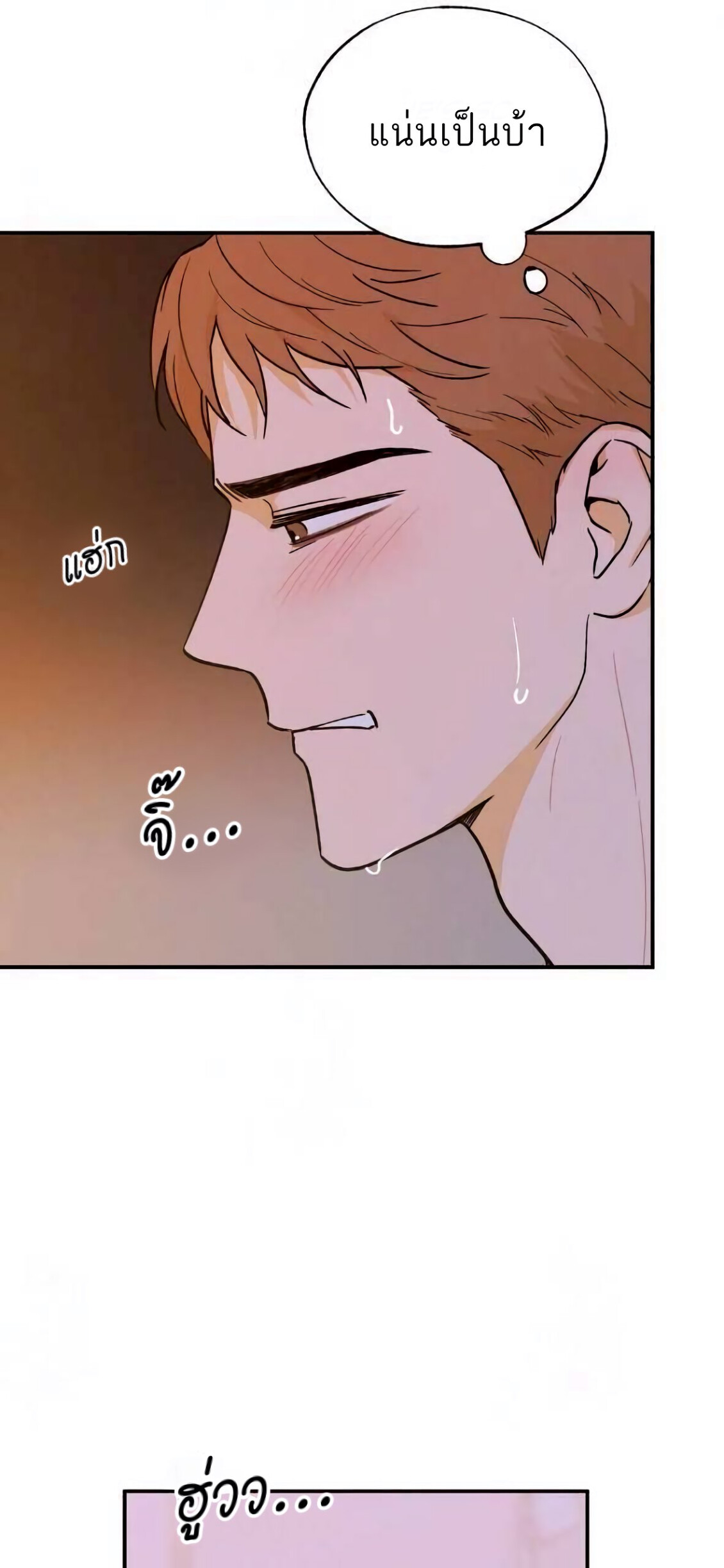 Open at Night EP 15